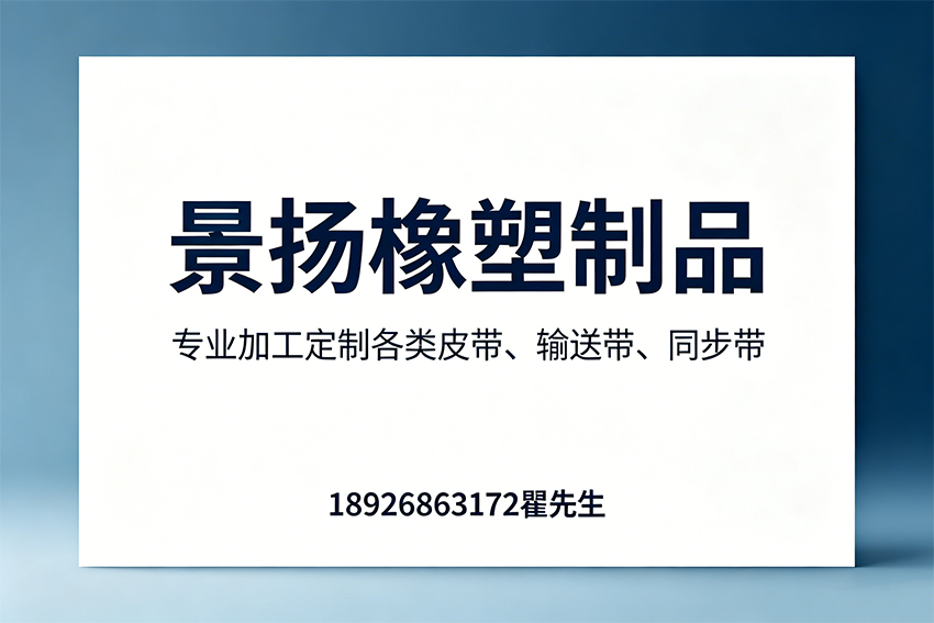 景扬橡塑制品